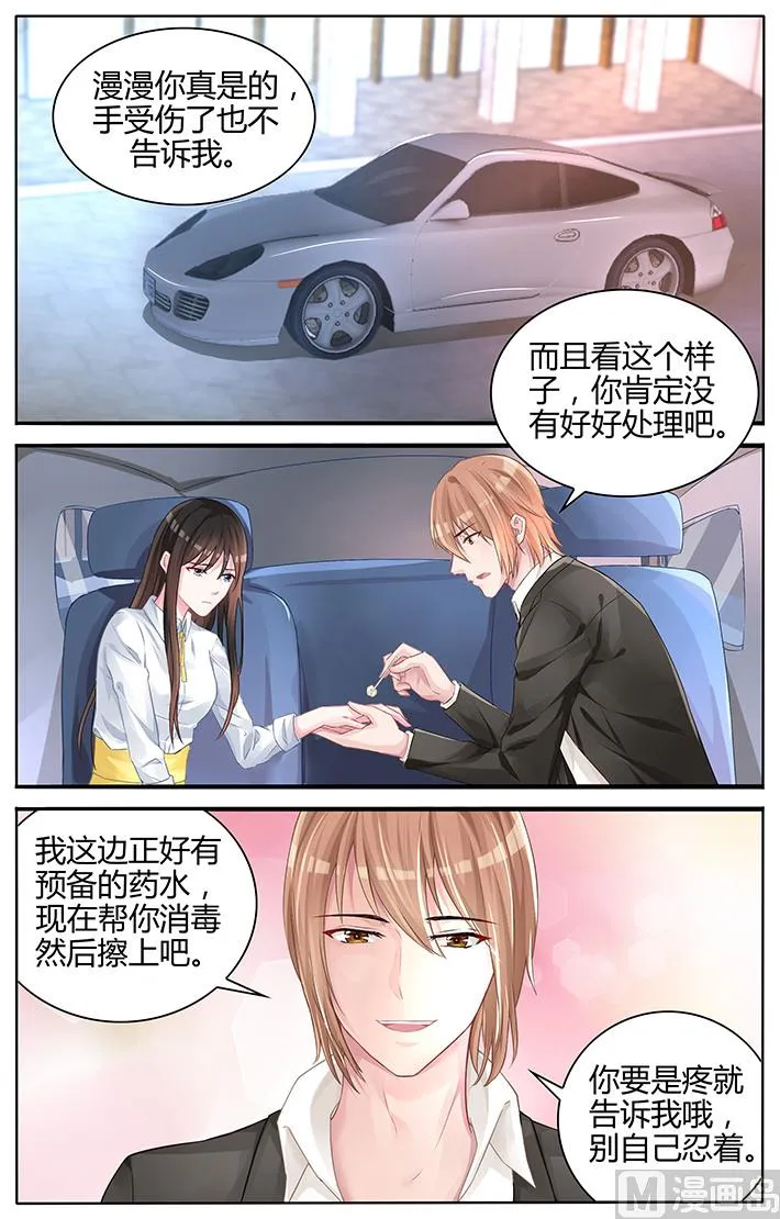 第121话 再也回不去了 第3页