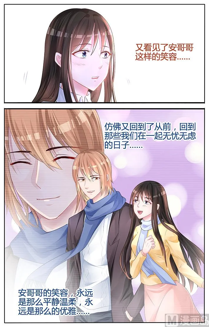 第121话 再也回不去了 第4页