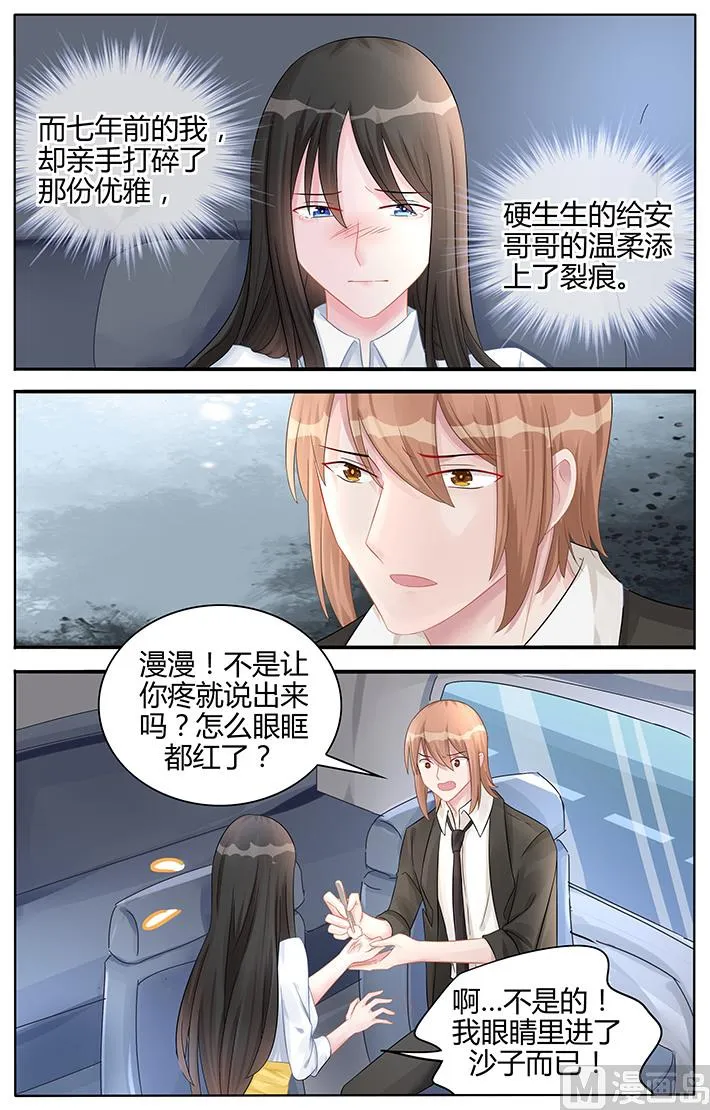 第121话 再也回不去了 第5页