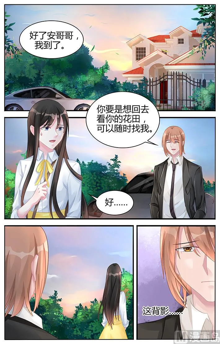 第121话 再也回不去了 第7页