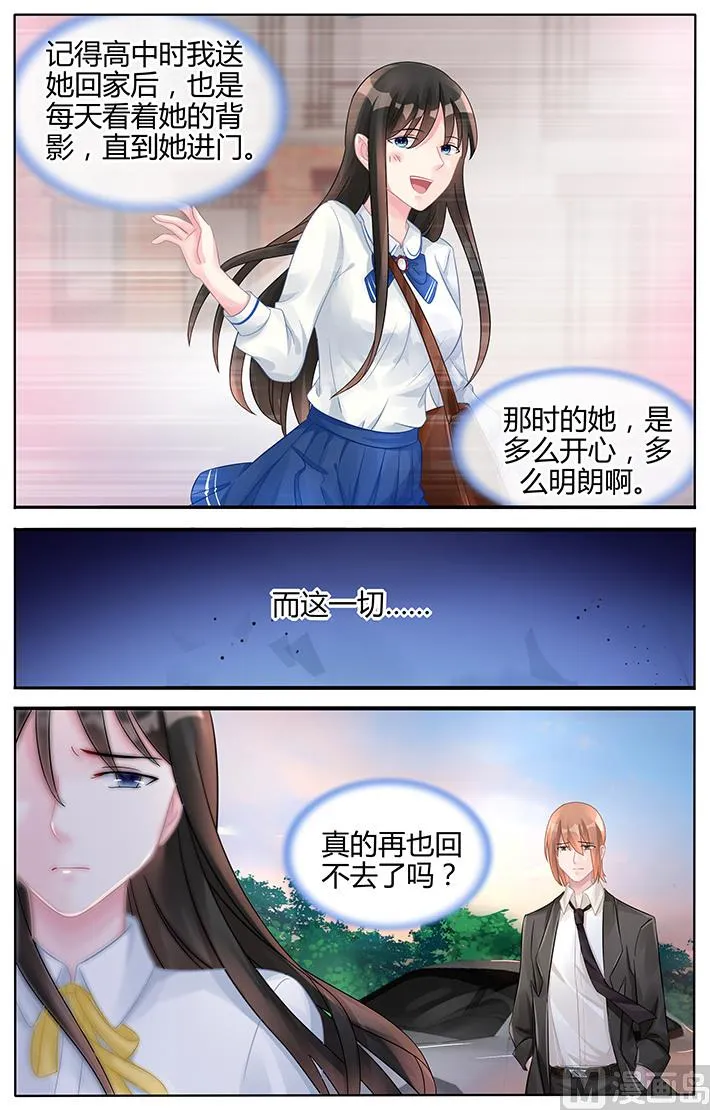 第121话 再也回不去了 第8页