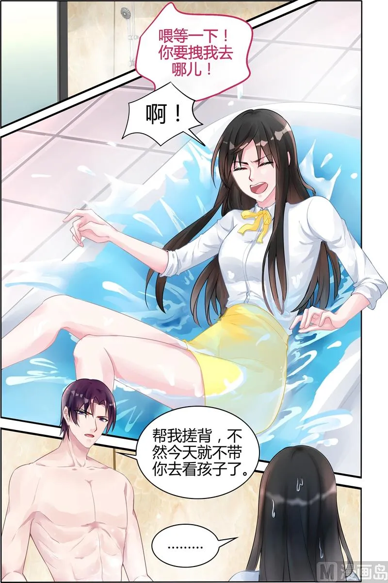 第122话 洗澡 第3页