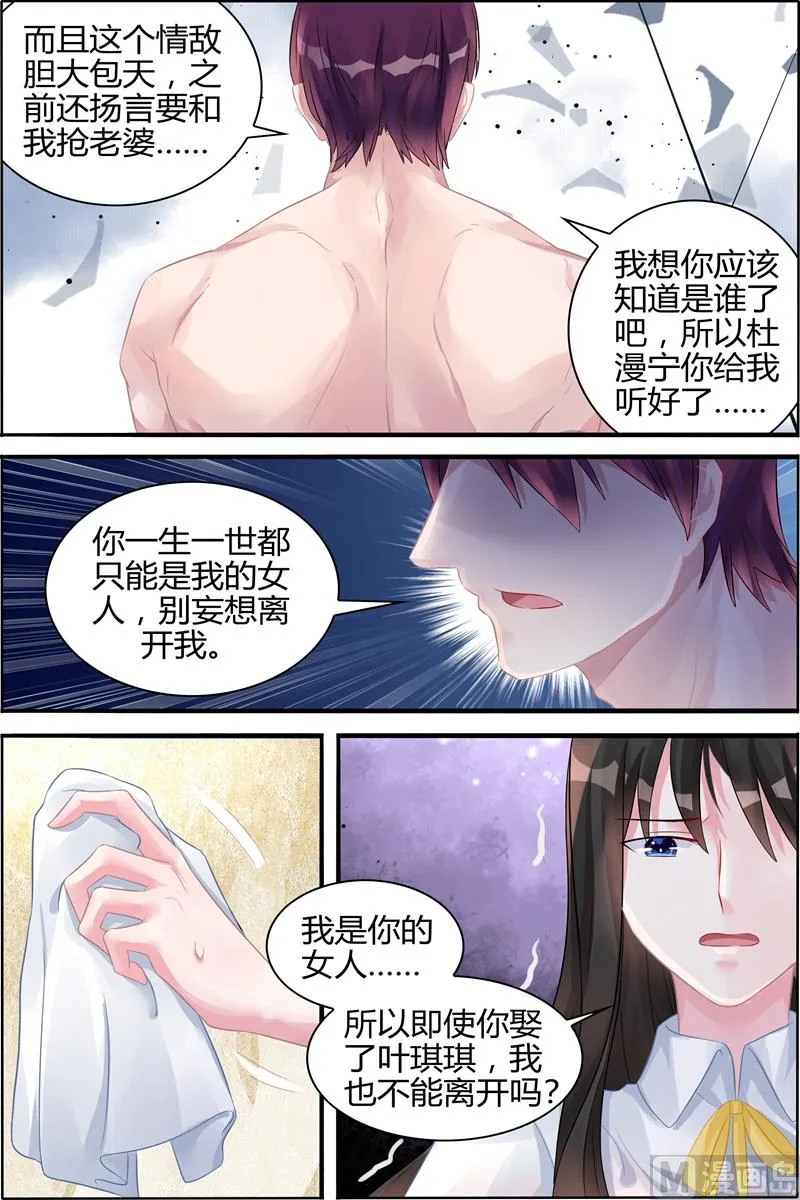 第122话 洗澡 第5页