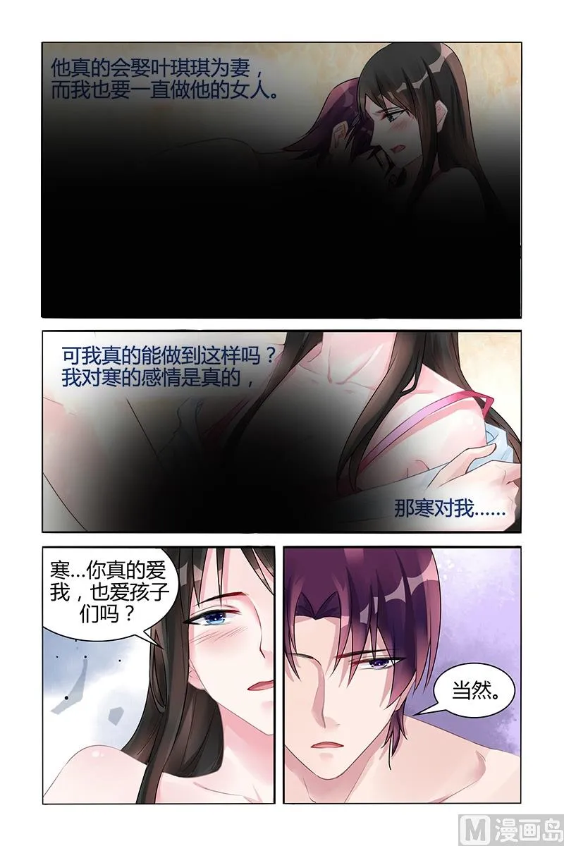 第122话 洗澡 第7页