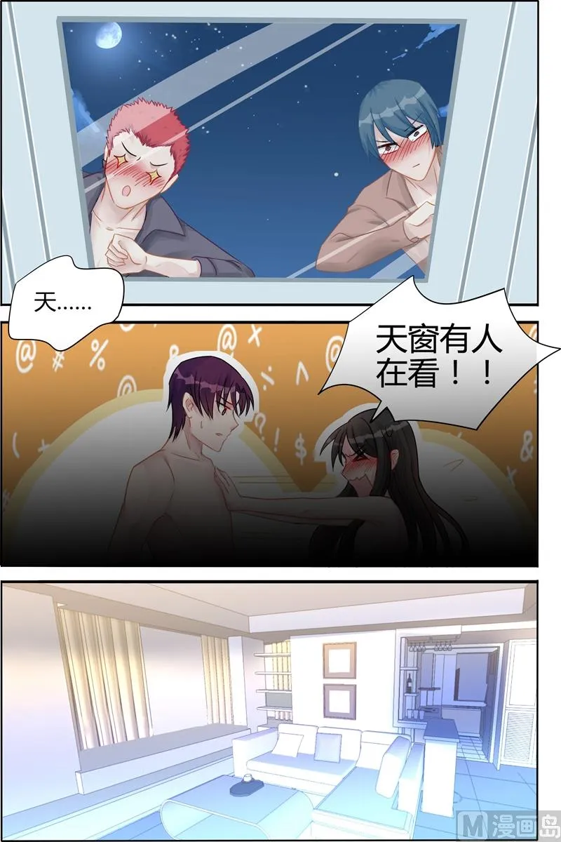 第123话 有……有人 第2页