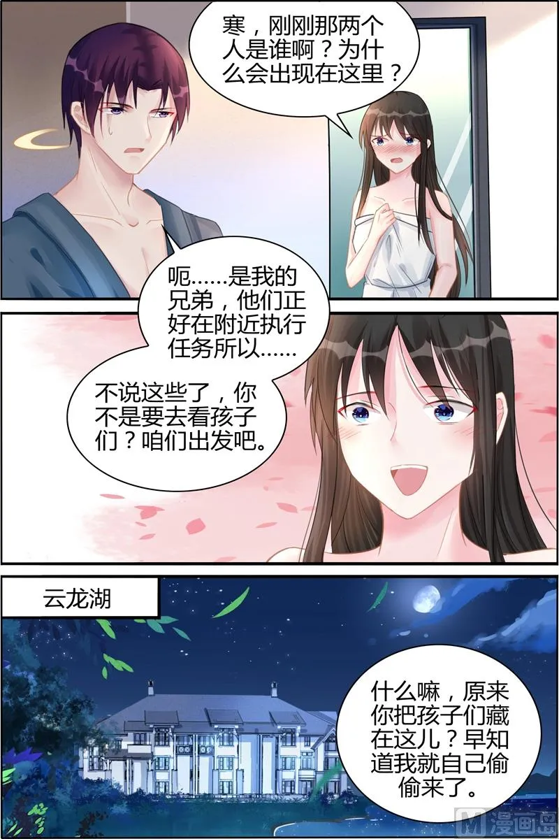 第123话 有……有人 第4页