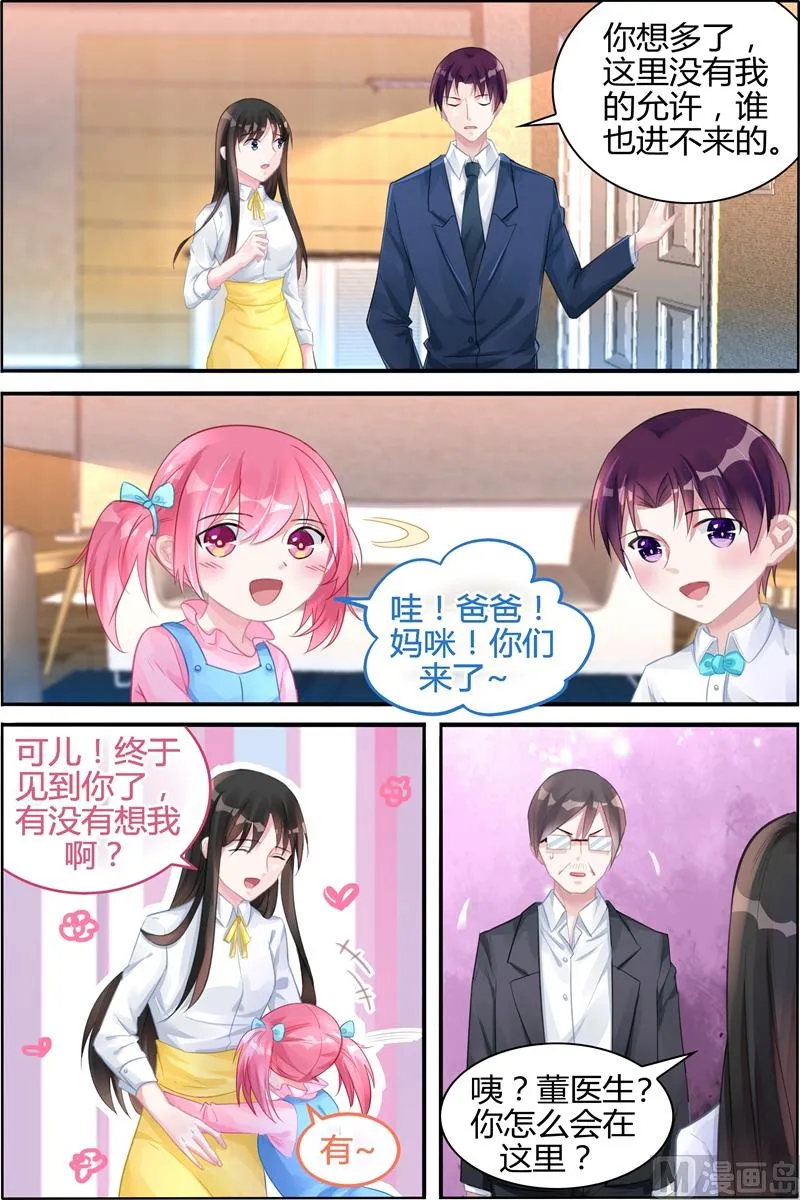 第123话 有……有人 第5页