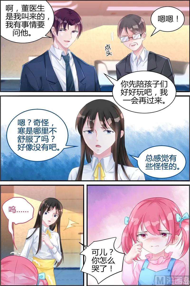 第123话 有……有人 第6页