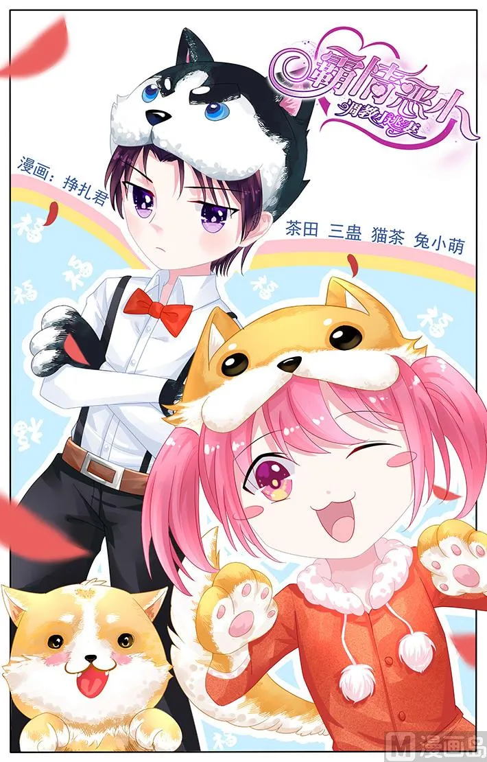 第124话 我们不一样 第1页