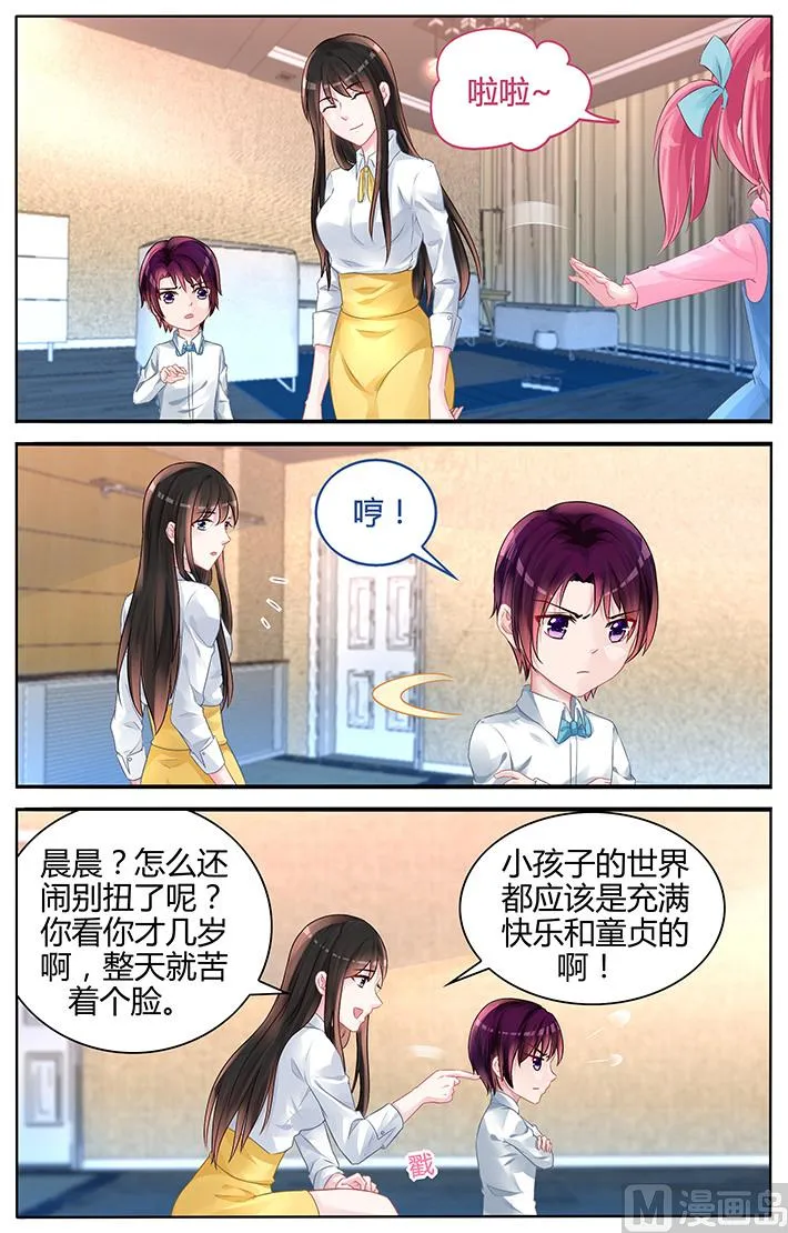 第124话 我们不一样 第5页