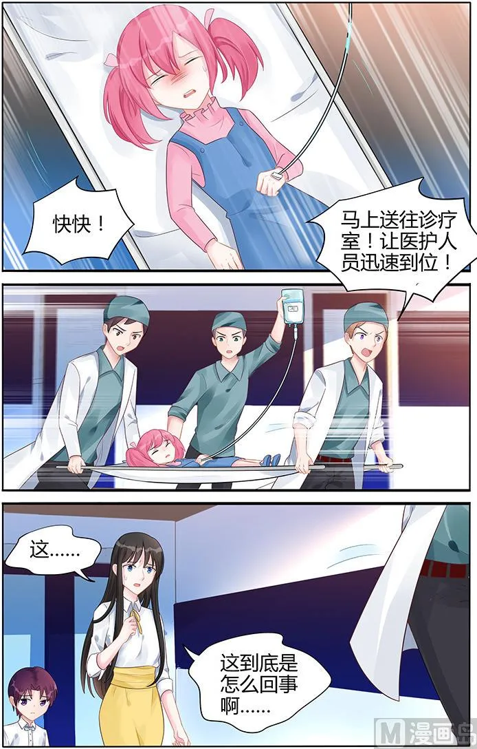 第125话 全都陪葬 第1页