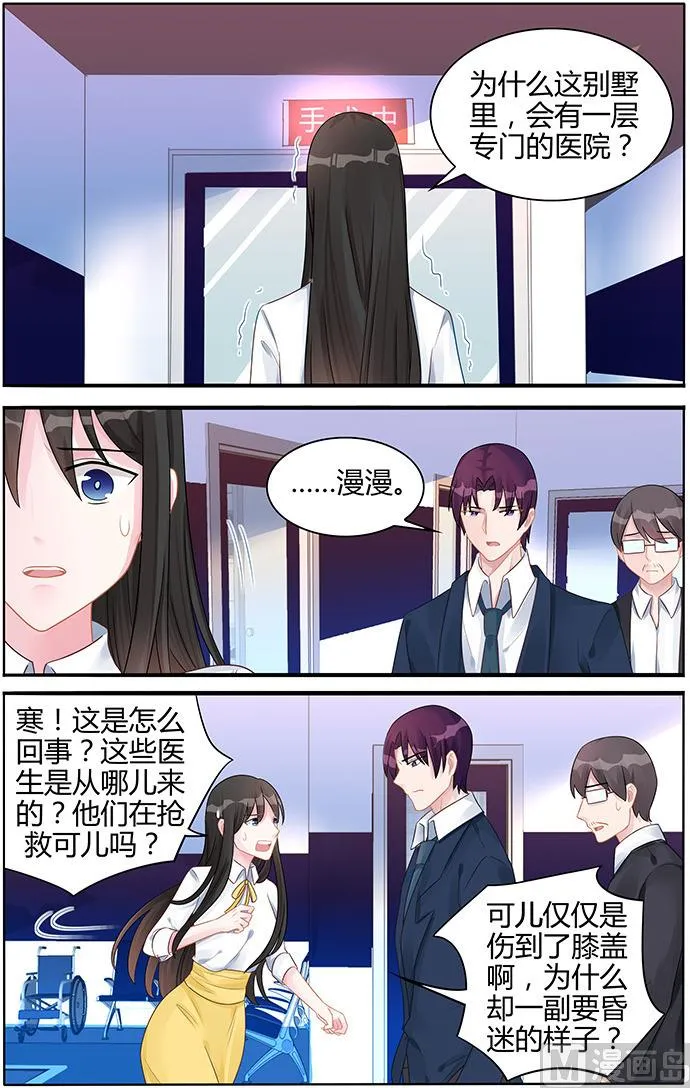 第125话 全都陪葬 第2页