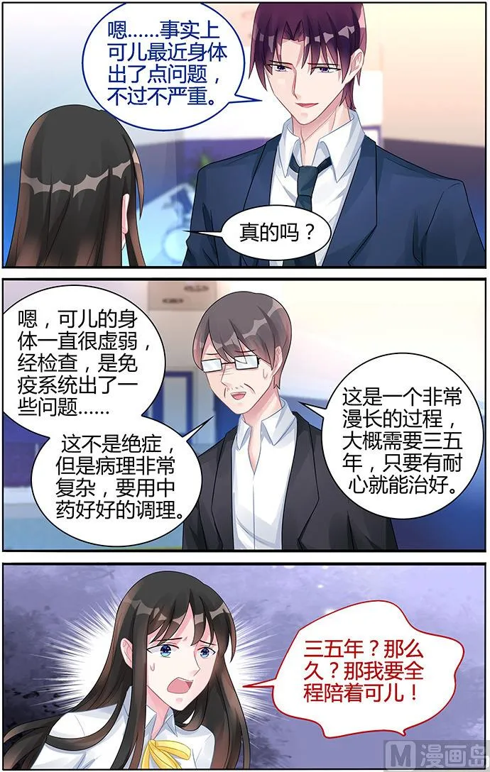 第125话 全都陪葬 第3页