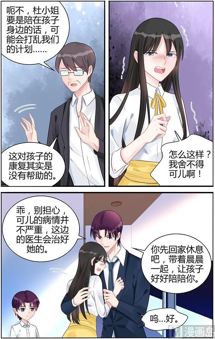 第125话 全都陪葬 第4页