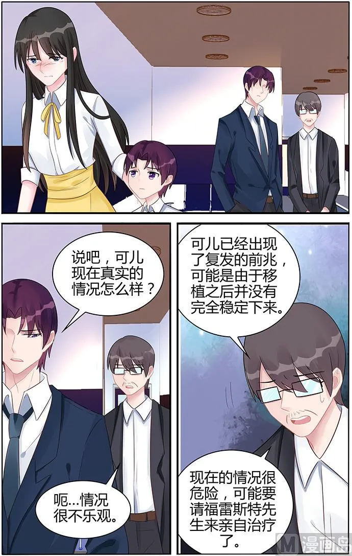 第125话 全都陪葬 第5页