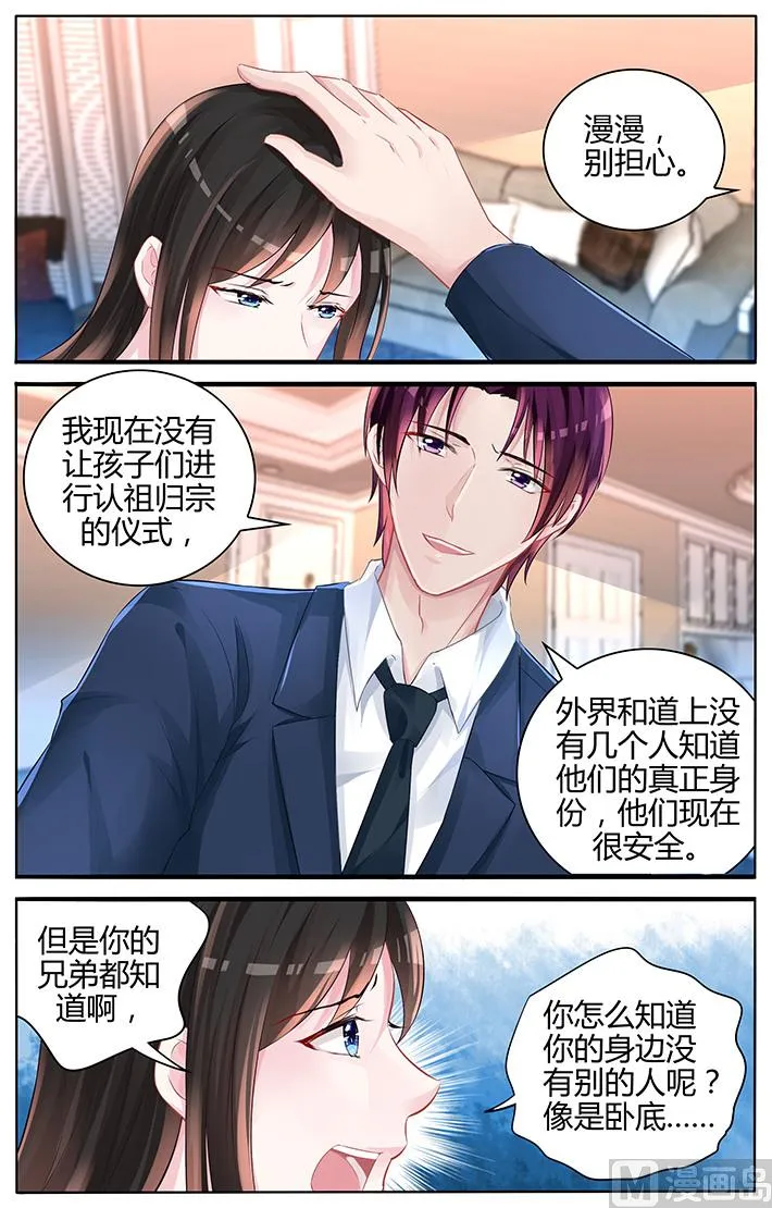 第126话 我该怎么办 第5页