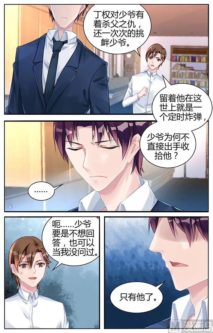 第127话 心底的柔软 第1页