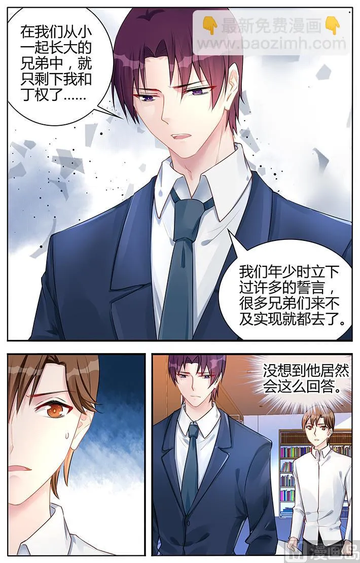 第127话 心底的柔软 第2页