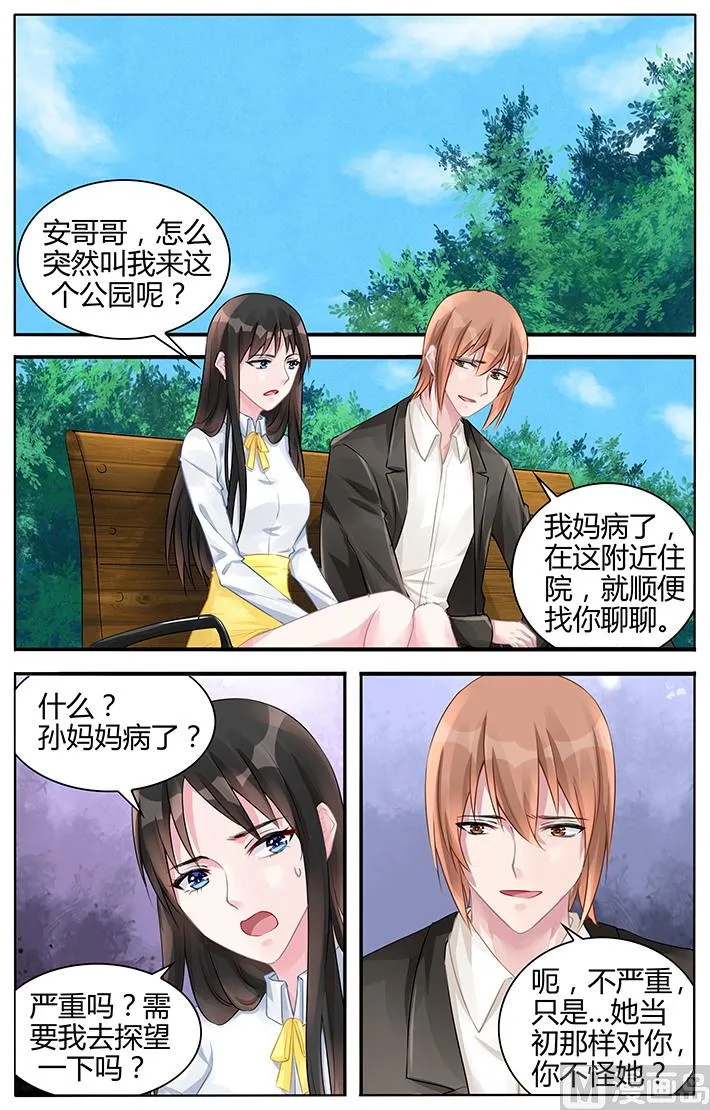 第127话 心底的柔软 第5页