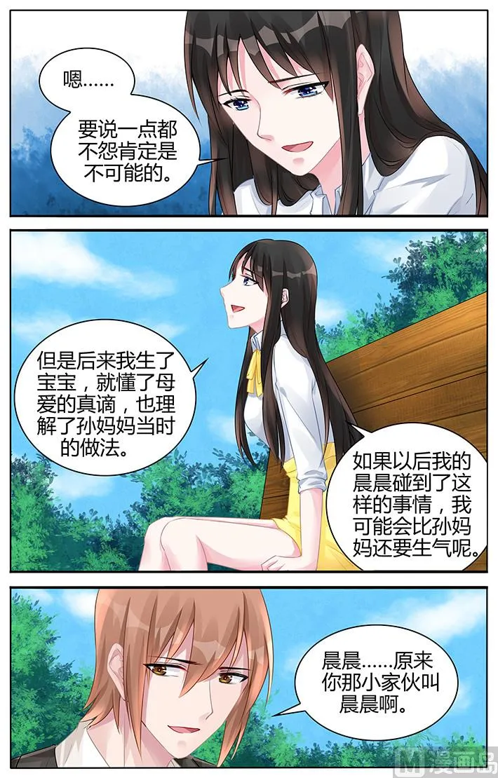 第127话 心底的柔软 第6页