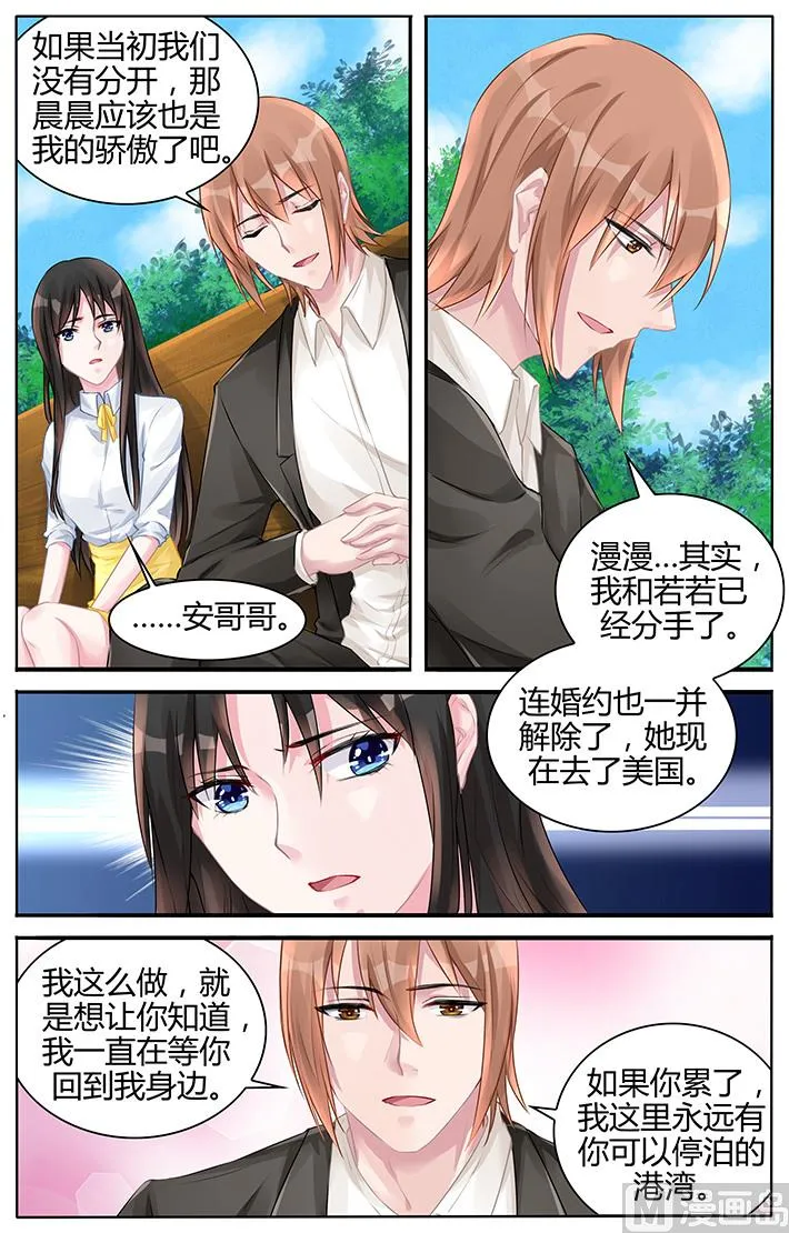第127话 心底的柔软 第7页