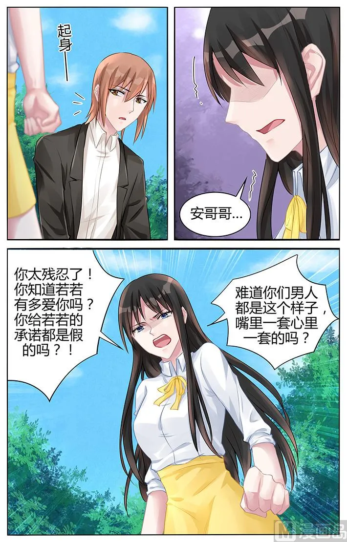 第127话 心底的柔软 第8页