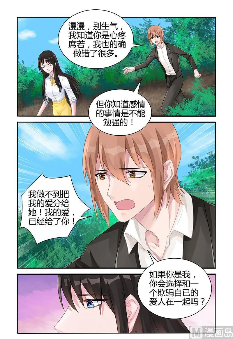 第128话 请你放手 第1页