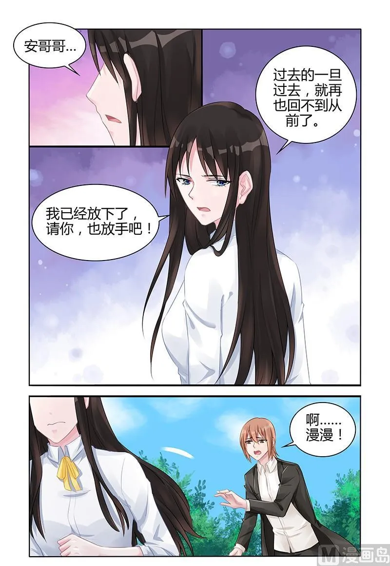 第128话 请你放手 第2页