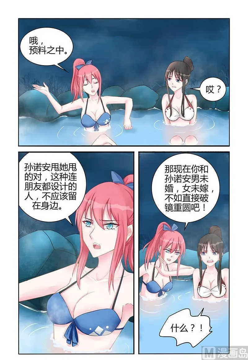 第128话 请你放手 第4页