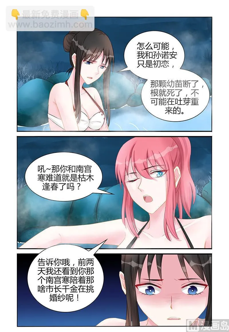 第128话 请你放手 第5页