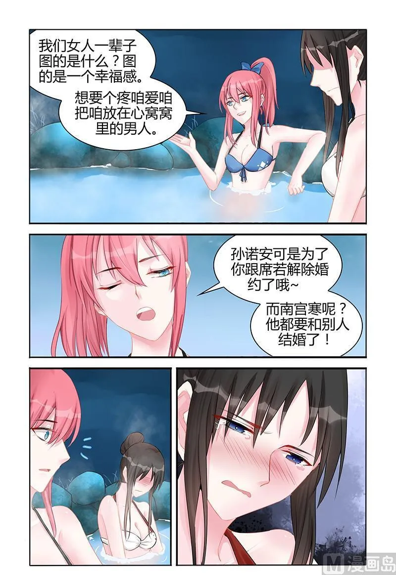 第128话 请你放手 第6页