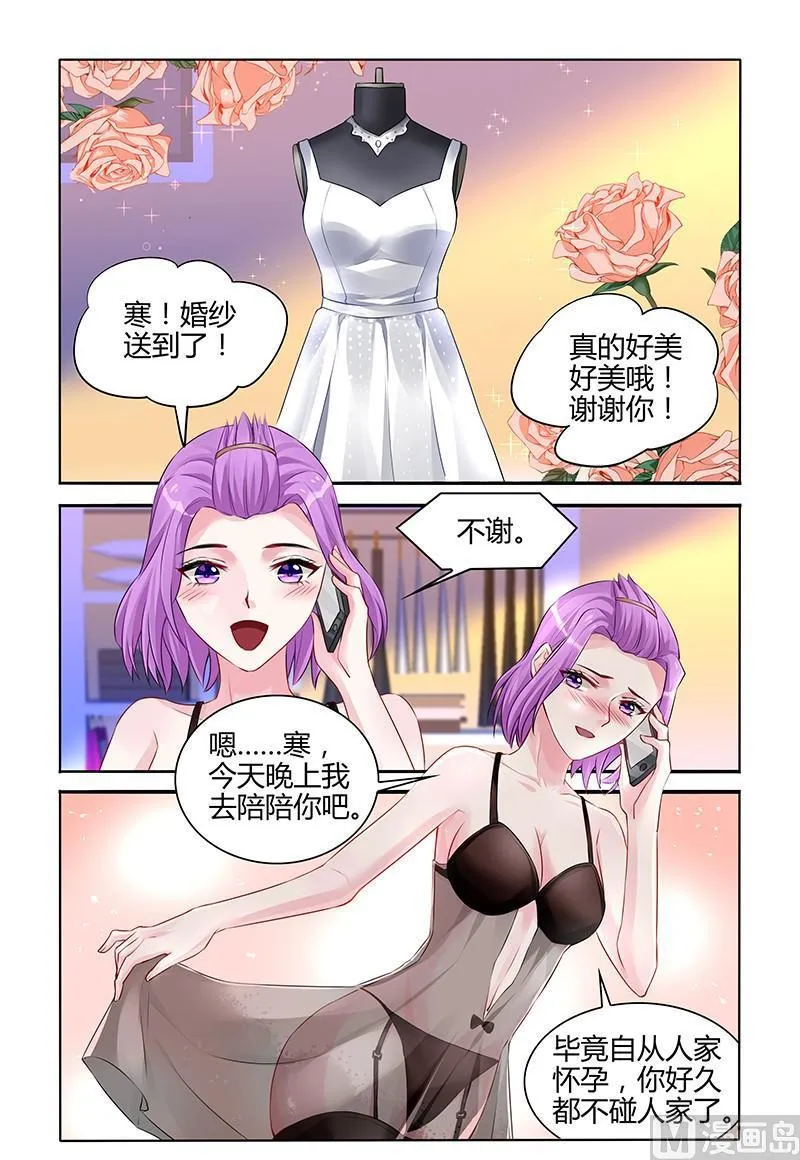 第128话 请你放手 第8页