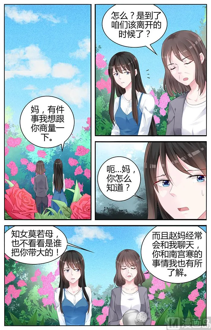 第129话 没有我的容身之处 第4页