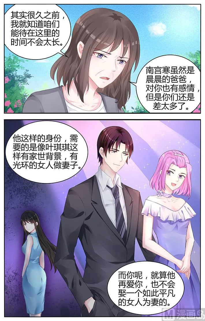 第129话 没有我的容身之处 第5页