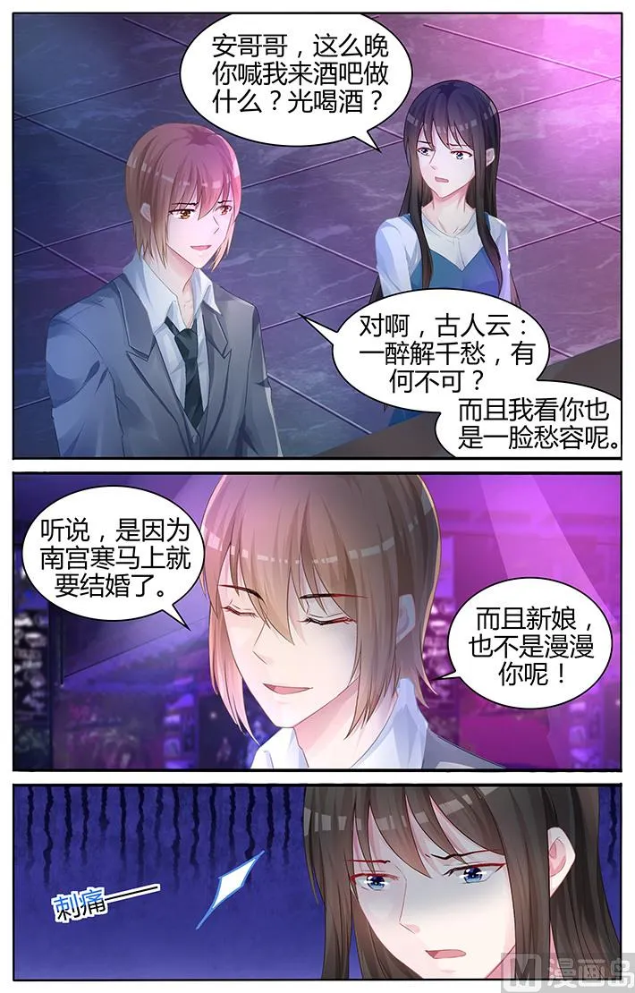 第129话 没有我的容身之处 第7页