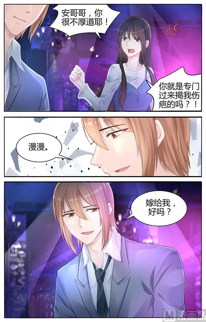 第129话 没有我的容身之处 第8页