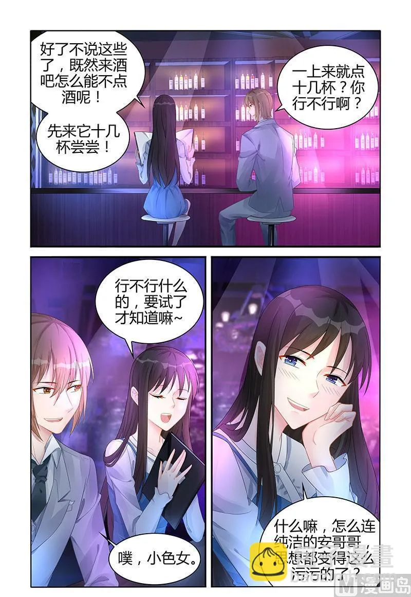 第130话 新的人生 第3页