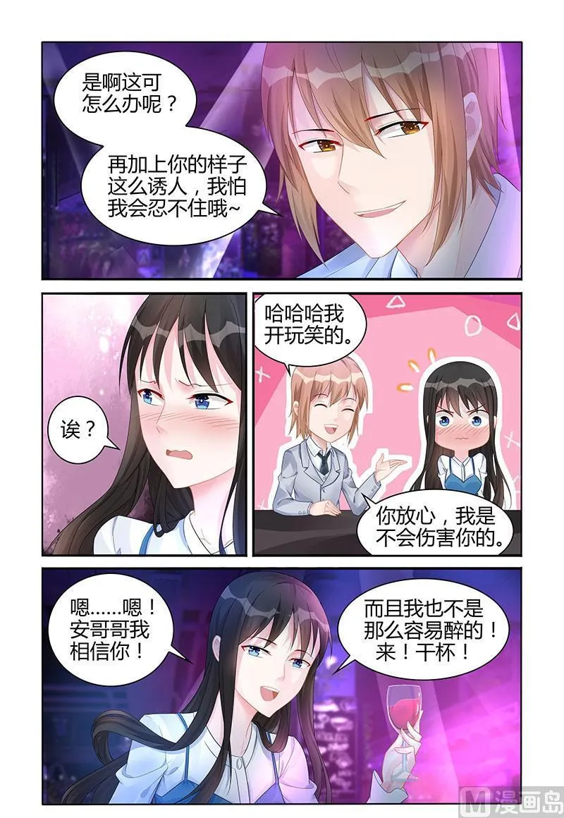 第130话 新的人生 第4页