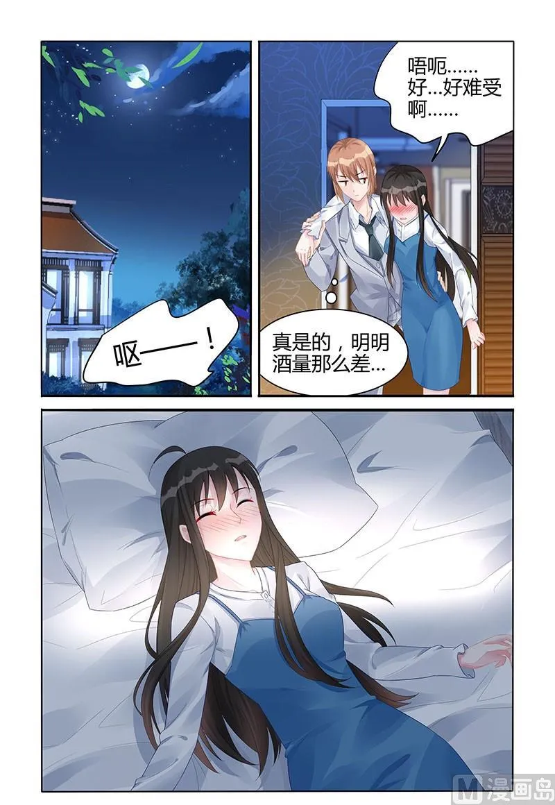 第130话 新的人生 第5页