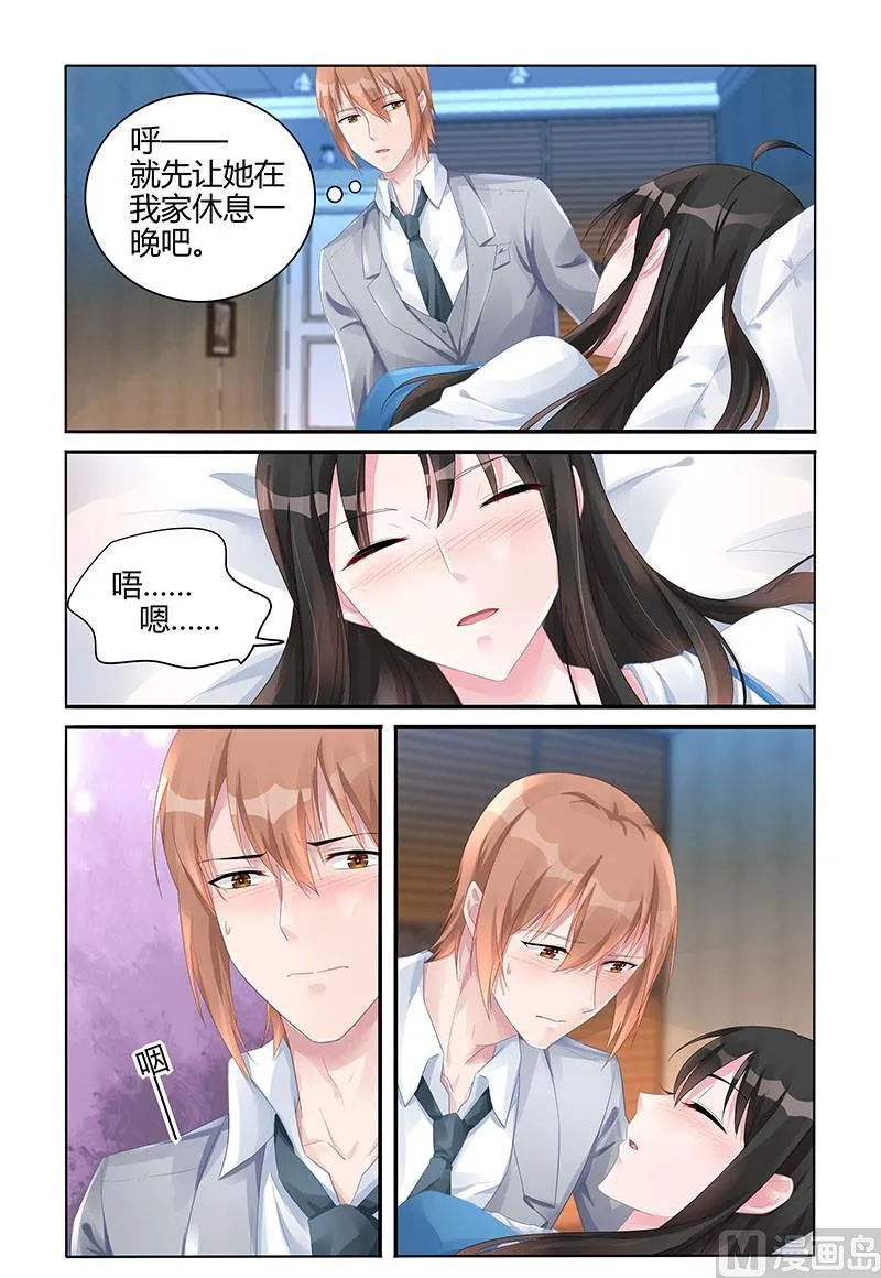 第130话 新的人生 第6页