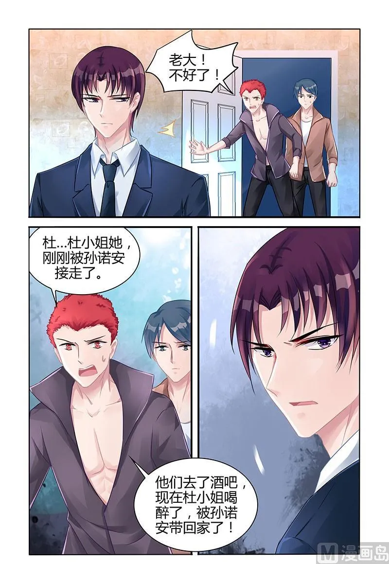 第130话 新的人生 第8页