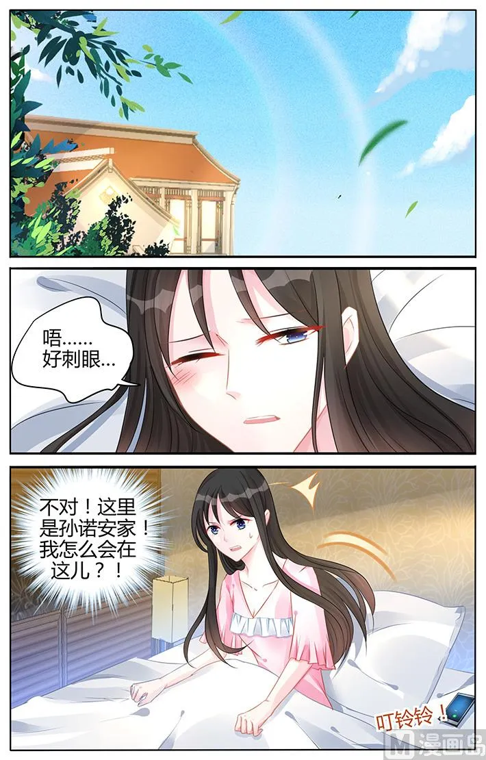 第131话 挑衅？ 第1页