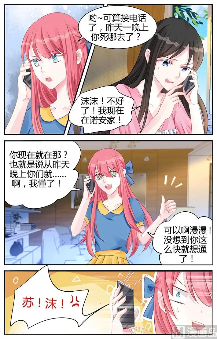 第131话 挑衅？ 第2页