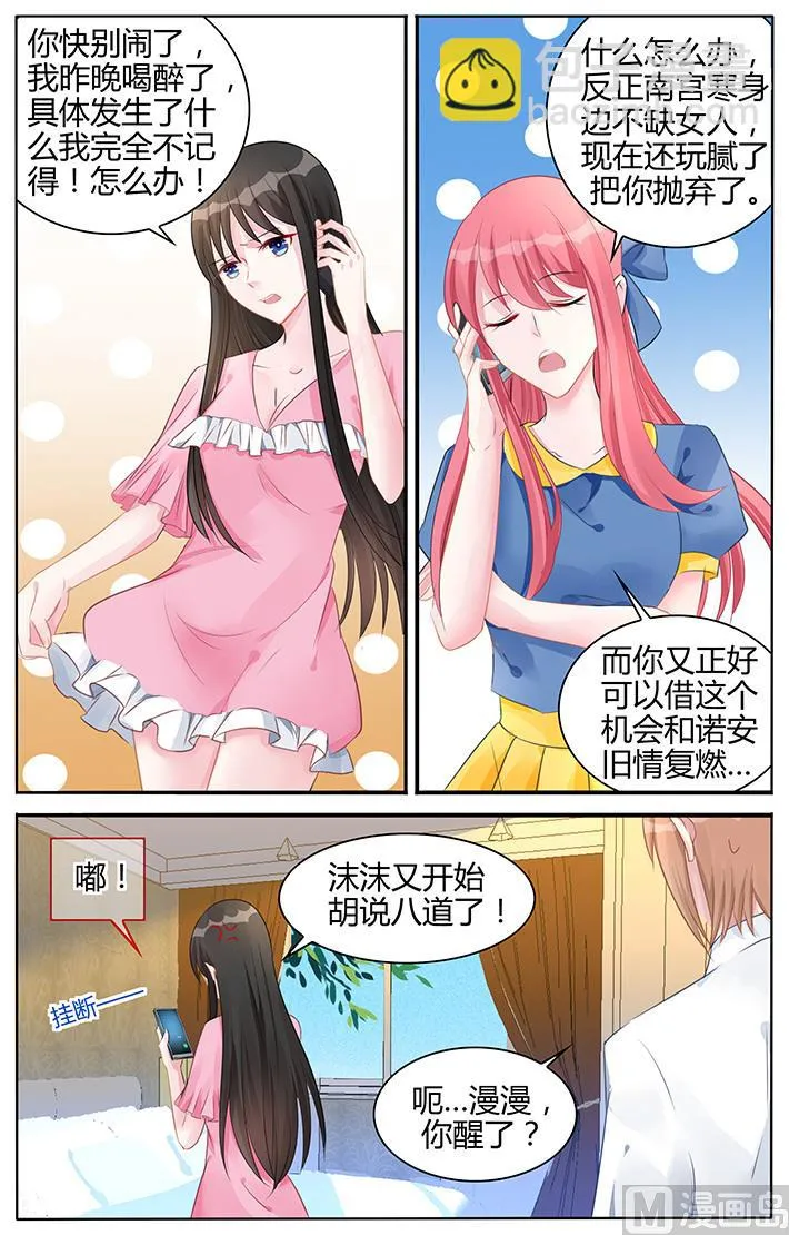 第131话 挑衅？ 第3页