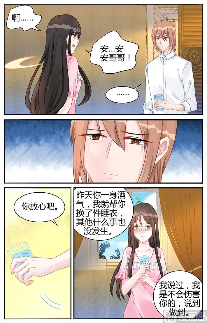 第131话 挑衅？ 第4页