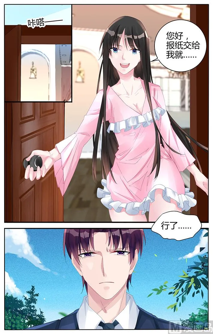 第131话 挑衅？ 第6页