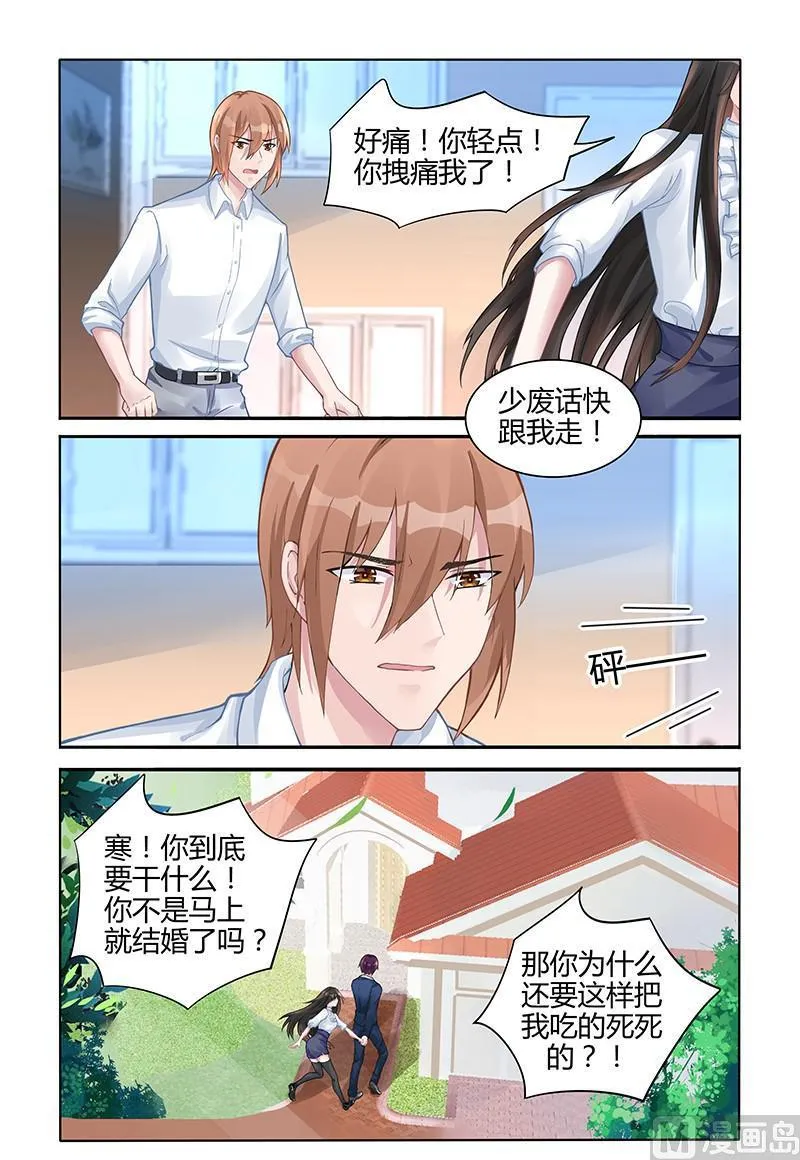 第132话 不要离开我 第4页