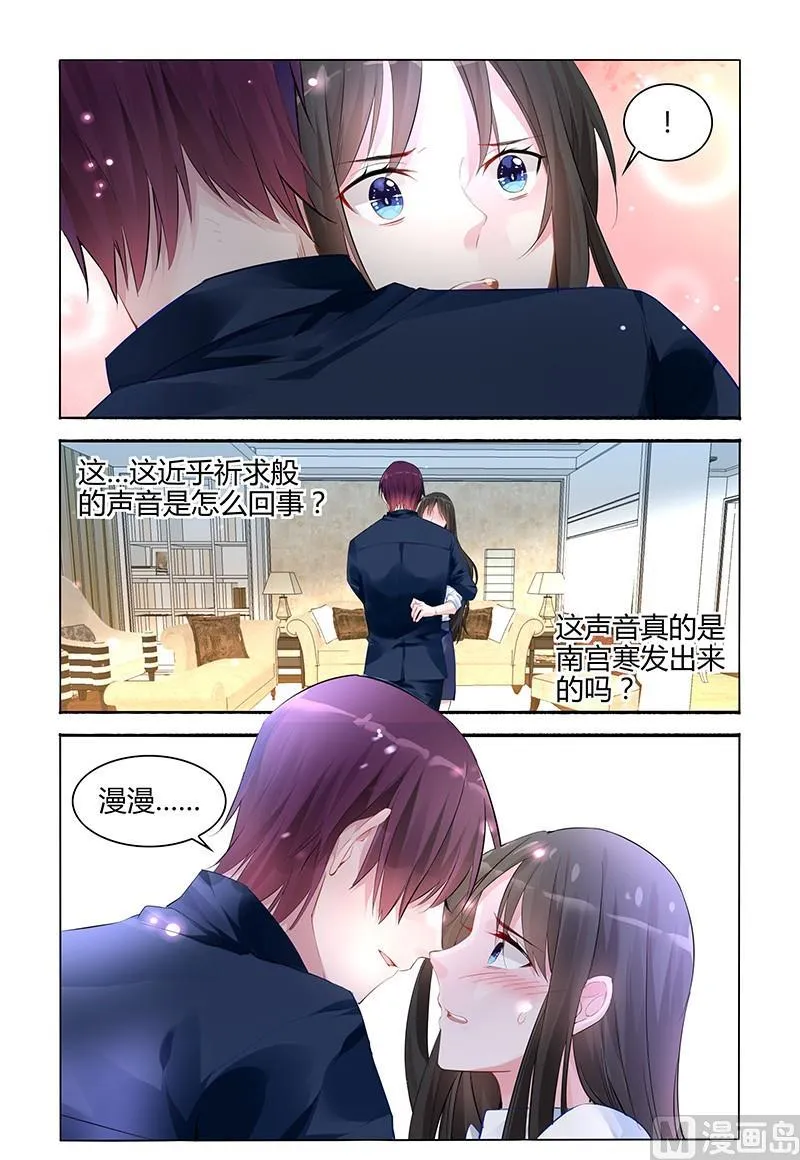 第132话 不要离开我 第7页
