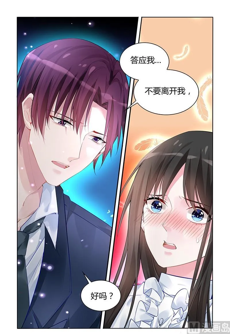 第132话 不要离开我 第8页