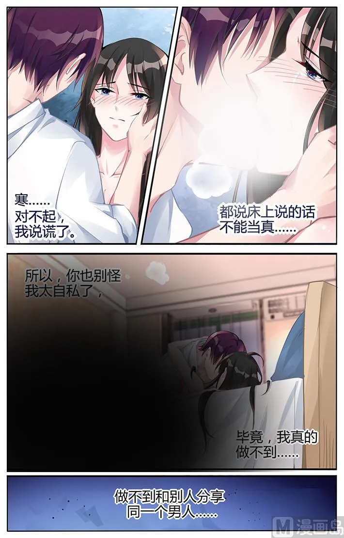 第133话 离别 第4页